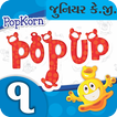 PopKorn Popup Series JR. KG. Term-1 (Guj. Med.)