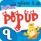 PopKorn Popup Series JR. KG. Term-1 (Guj. Med.) ícone