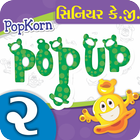 PopKorn Popup Series SR. KG. Term-2 (Guj. Med.) آئیکن