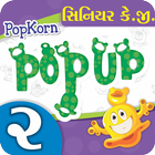 PopKorn Popup Series SR. KG. Term-2 (Guj. Med.) icon