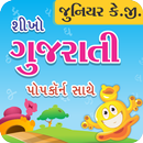 APK PopKorn JR. KG. Sikho Gujarati PopKorn Sathe