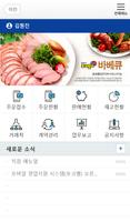 포크밸 screenshot 1