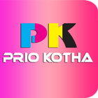 PK Prio Kotha Dialer icône