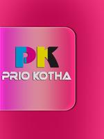 PK Prio Kotha Dialer capture d'écran 1