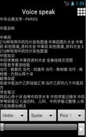 中医 screenshot 1