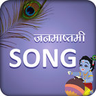 Happy Janmashtami Songs 2018 : Video Status иконка