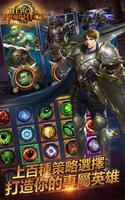 Hero of Prophecy - Elite Beta 截圖 3