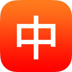 중국어 단어장(중한사전, 단어장, 암기, 깜박이) icône