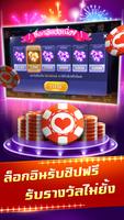 3 Schermata โดมิโน่ไทย-Domino  qiuqiu  Online 99