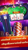 2 Schermata โดมิโน่ไทย-Domino  qiuqiu  Online 99