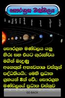Vishwaya Sinhalen capture d'écran 2