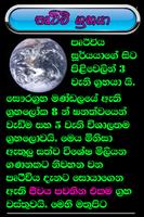 Vishwaya Sinhalen capture d'écran 3