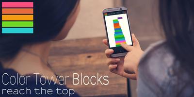 Color Tower Blocks Pro Poster
