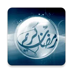 واتس اب رمضان APK download