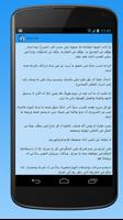 عبارات إيجابية screenshot 3