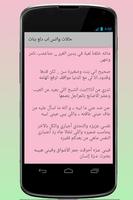 حالات واتس اب دلع بنات screenshot 1