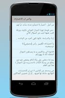 واتس اب الاختبارات تصوير الشاشة 1
