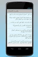 واتس اب الاختبارات screenshot 1