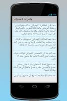 واتس اب الاختبارات تصوير الشاشة 2