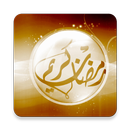 30 دعاء لشهر رمضان الكريم APK