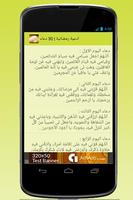 30 دعاء لشهر رمضان الكريم screenshot 3