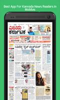 Kannada News Papers Online capture d'écran 1