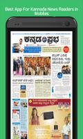 Kannada News Papers Online capture d'écran 2