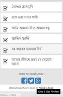 বাংলা চটি ভাণ্ডার - বাংলা চটি গল্প screenshot 3