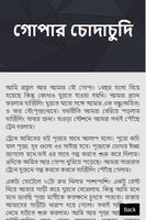 বাংলা চটি ভাণ্ডার - বাংলা চটি গল্প screenshot 1