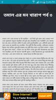 বিনোদনের রাত - বাংলা চটি গপ্ল capture d'écran 2