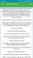 হঠাৎ রাতে জোর করে - বাংলা চটি গল্প - Bangla Choti syot layar 2