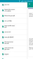 ইসলামী সঙ্গীত লিরিক্স screenshot 1