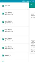 নিঝুম রাতে - বাংলা চটি গল্প - Bangla Choti Golpo screenshot 1