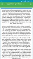2 Schermata নিঝুম রাতে - বাংলা চটি গল্প - Bangla Choti Golpo