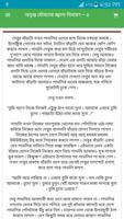 নিঝুম রাতে - বাংলা চটি গল্প - Bangla Choti Golpo screenshot 3