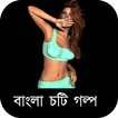 রাতের বিনোদন - বাংলা চটি গল্প