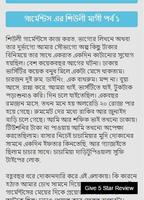 রাতের বিনোদন - বাংলা চটি গল্প screenshot 2