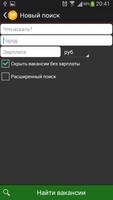 Поиск работы на HeadHunter screenshot 2
