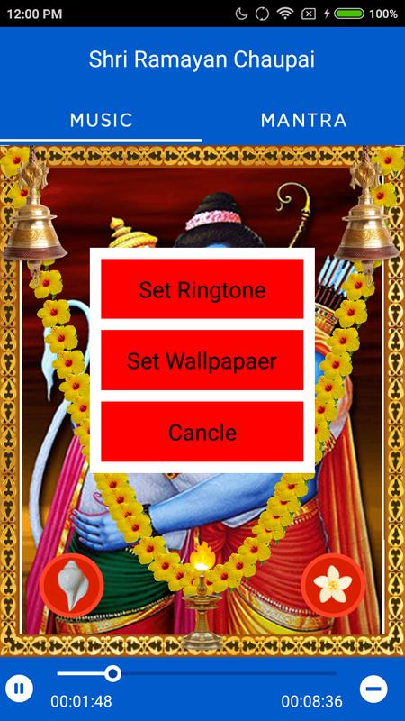 Ramayan Chaupai Ringtone Download Mangal bhavan sachin urmilla bhatt leela mishra geet gaata chal. ramayan chaupai ringtone download
