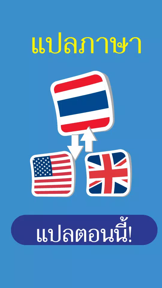 แบบภาษาอังกฤษเป็นไทย: การเรียนรู้ภาษาอังกฤษในประเทศไทย - Lethanhton.Edu.Vn