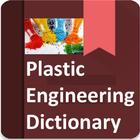 Plastic Engineering Dictionary (offline) 圖標
