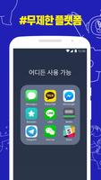 mojitok 모히톡 : 신박한 이모티콘 앱 capture d'écran 3