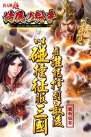 梟雄崛起 постер