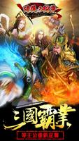 諸侯的紛爭 bài đăng