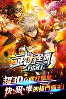 3D 武力全開-COS Let's Fight! poster