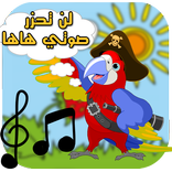 احزر صوت الحيوان