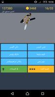 احزر الصورة - رياضة ảnh chụp màn hình 3