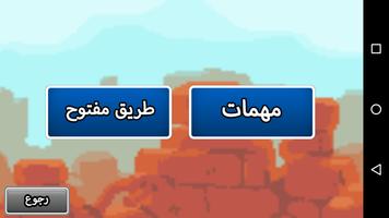 نشمي  نشميه screenshot 1