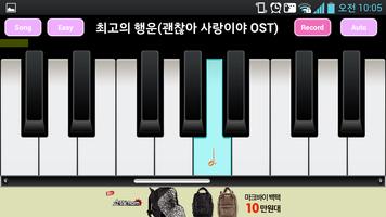 Delight Piano(KPOP,OST) capture d'écran 3