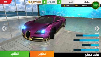 Arab Racing - سباق العرب اسکرین شاٹ 1